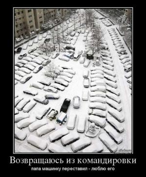 Автомобильные демотиваторы часть 389)