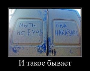 Автомобильные демотиваторы часть 389)