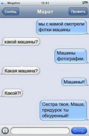 Автомобильные демотиваторы часть 389)