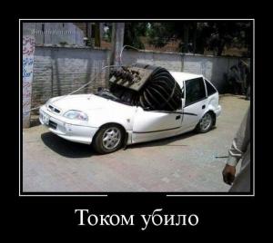 Автомобильные демотиваторы часть 390)