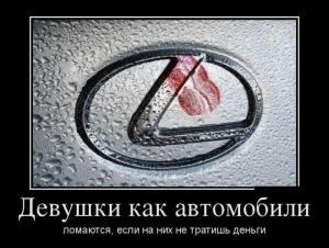 Автомобильные демотиваторы часть 390)