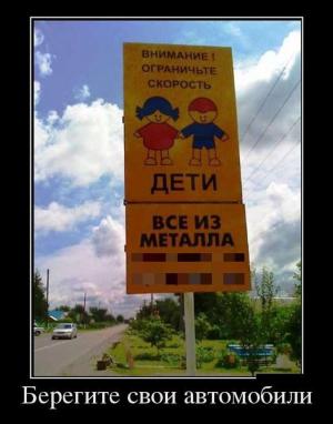 Автомобильные демотиваторы часть 390)
