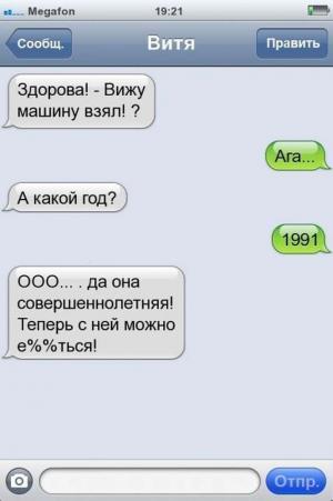 Автомобильные демотиваторы часть 391)