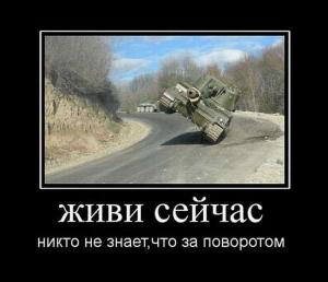 Автомобильные демотиваторы часть 391)
