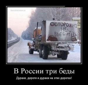 Автомобильные демотиваторы часть 391)