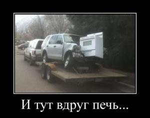 Автомобильные демотиваторы часть 391)