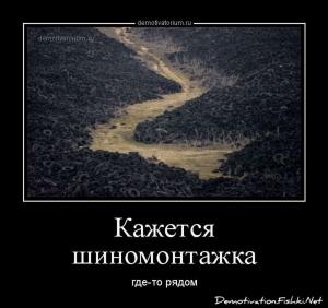 Автомобильные демотиваторы часть 392)
