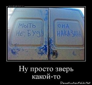 Автомобильные демотиваторы часть 392)