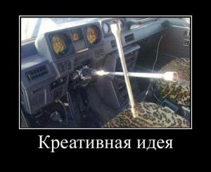 Автомобильные демотиваторы часть 392)