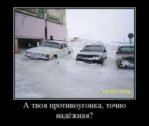Автомобильные демотиваторы часть 392)