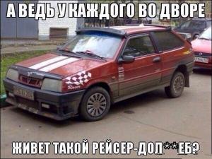 Автомобильные демотиваторы часть 393)
