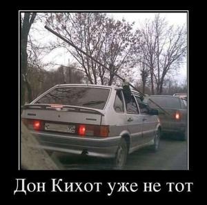 Автомобильные демотиваторы часть 394)
