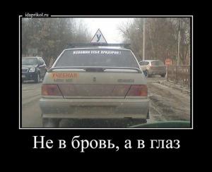 Автомобильные демотиваторы часть 394)