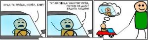 Автомобильные демотиваторы часть 395)