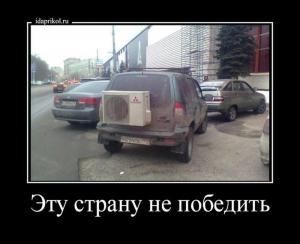Автомобильные демотиваторы часть 395)