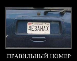 Автомобильные демотиваторы часть 396)