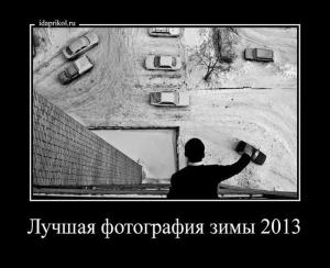 Автомобильные демотиваторы часть 396)