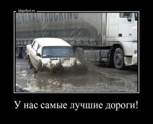 Автомобильные демотиваторы часть 396)