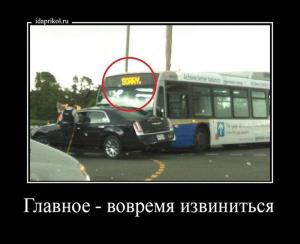 Автомобильные демотиваторы часть 396)