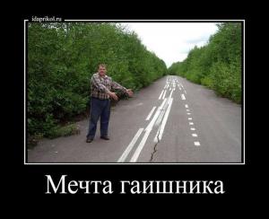 Автомобильные демотиваторы часть 396)