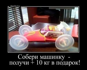 Автомобильные демотиваторы часть 396)
