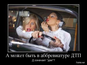 Автомобильные демотиваторы часть 397)