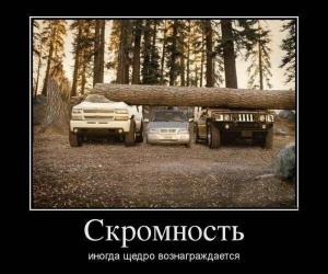 Автомобильные демотиваторы часть 398)