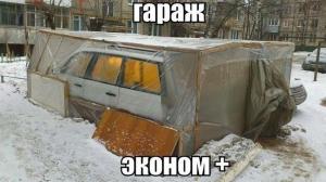 Автомобильные демотиваторы часть 400)
