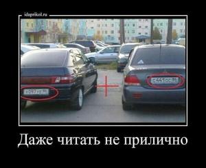Автомобильные демотиваторы часть 400)