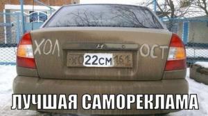 Автомобильные демотиваторы часть 400)