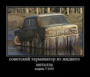 Автомобильные демотиваторы часть 400)