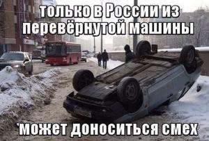 Автомобильные демотиваторы часть 400)
