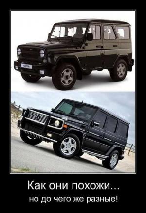 Автомобильные демотиваторы часть 400)