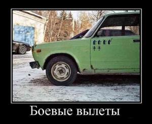 Автомобильные демотиваторы часть 400)