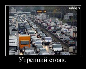 Автомобильные демотиваторы часть 400)