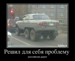 Автомобильные демотиваторы часть 400)