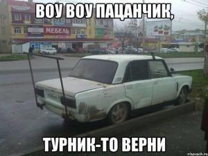 Автомобильные демотиваторы часть 401)