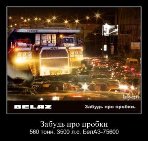 Автомобильные демотиваторы часть 401)