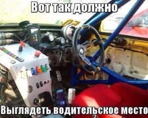 Автомобильные демотиваторы часть 401)