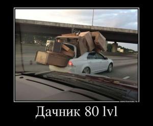 Автомобильные демотиваторы часть 402)