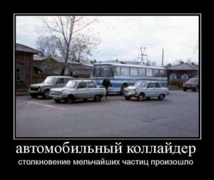 Автомобильные демотиваторы часть 402)