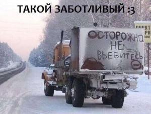 Автомобильные демотиваторы часть 403)