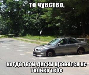 Автомобильные демотиваторы часть 403)