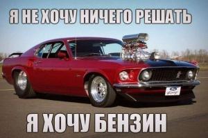 Автомобильные демотиваторы часть 403)