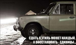 Автомобильные демотиваторы часть 404)