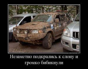 Автомобильные демотиваторы часть 404)