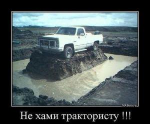Автомобильные демотиваторы часть 405)