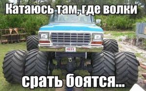 Автомобильные демотиваторы часть 406)