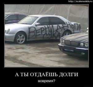 Автомобильные демотиваторы часть 406)