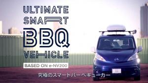 2015 Nissan e-NV200 Ultimate Smart BBQ